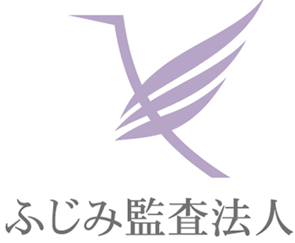 ふじみ監査法人